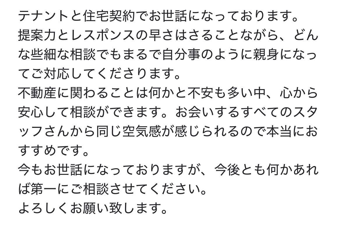N様（賃貸　住居・テナント）
