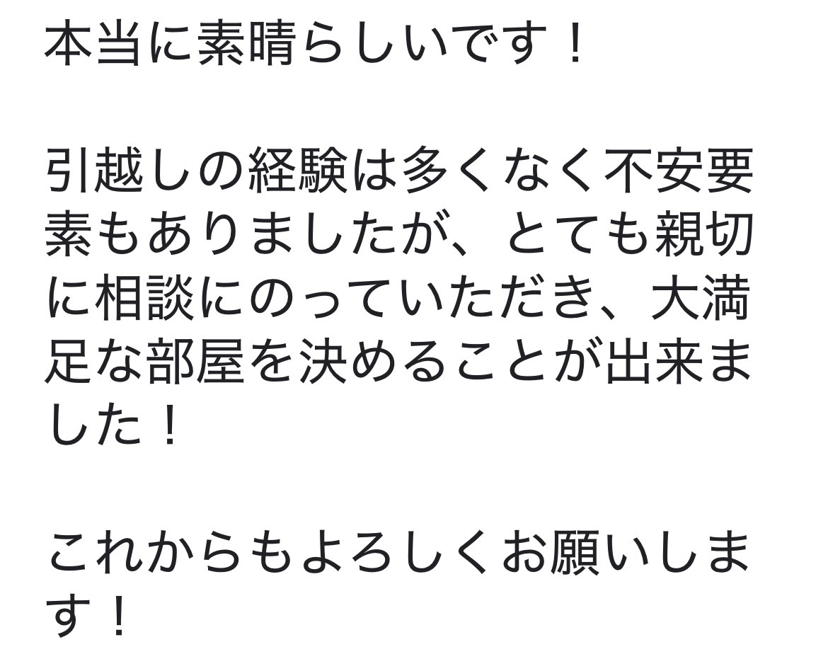 M様（賃貸）